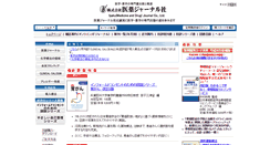 Desktop Screenshot of iyaku-j.com