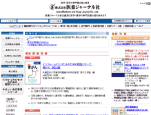 Tablet Screenshot of iyaku-j.com